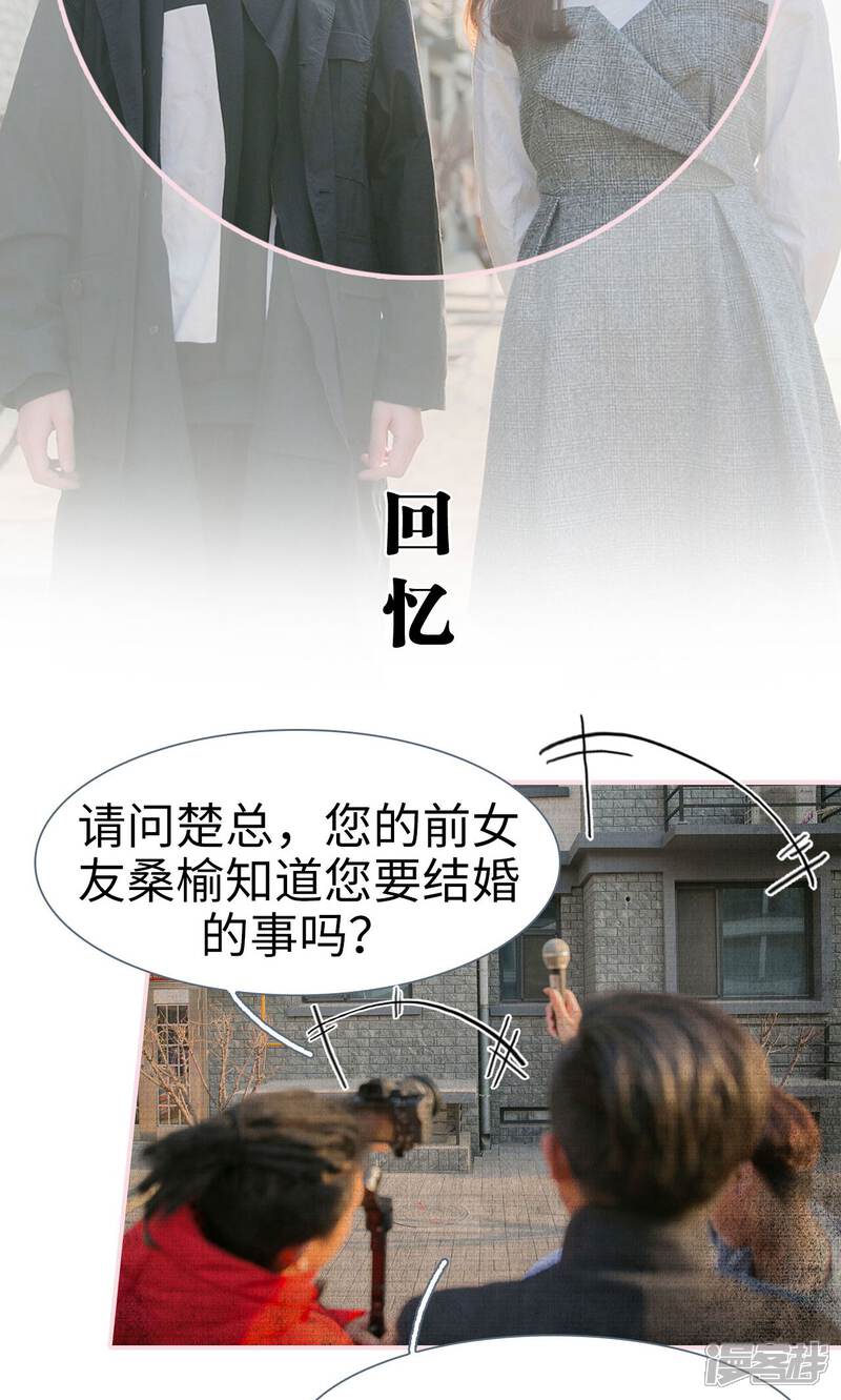 第23话-这就叫做爱-剧能玩（第5张）