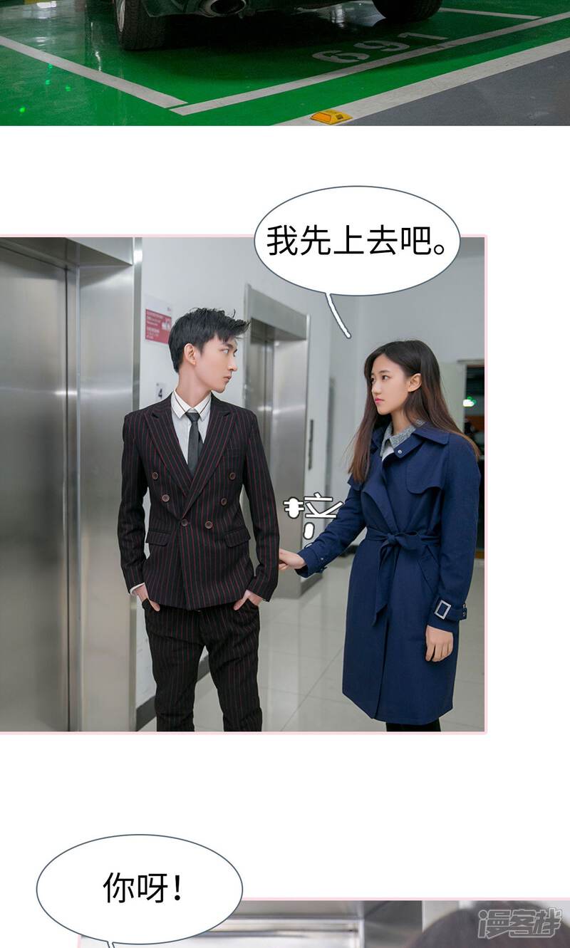 第23话-这就叫做爱-剧能玩（第17张）