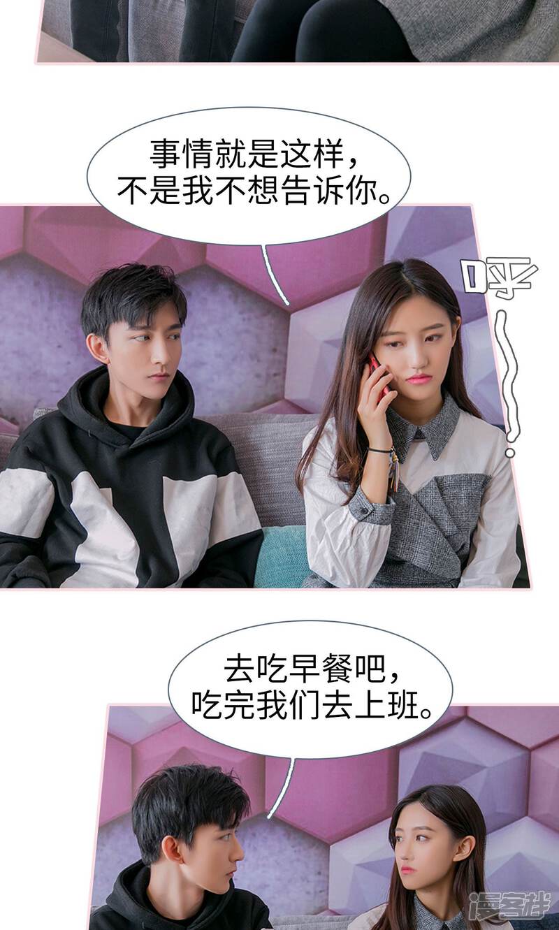 第23话-这就叫做爱-剧能玩（第15张）