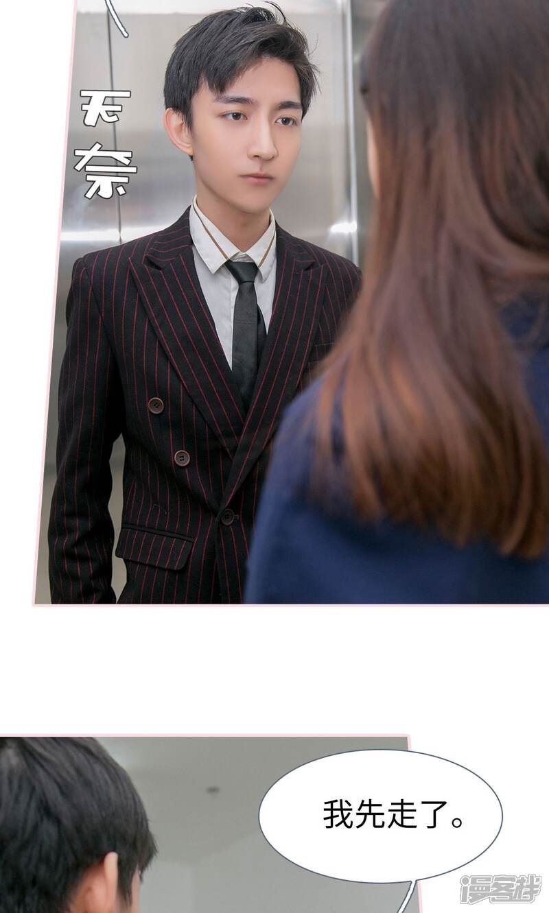 第23话-这就叫做爱-剧能玩（第18张）