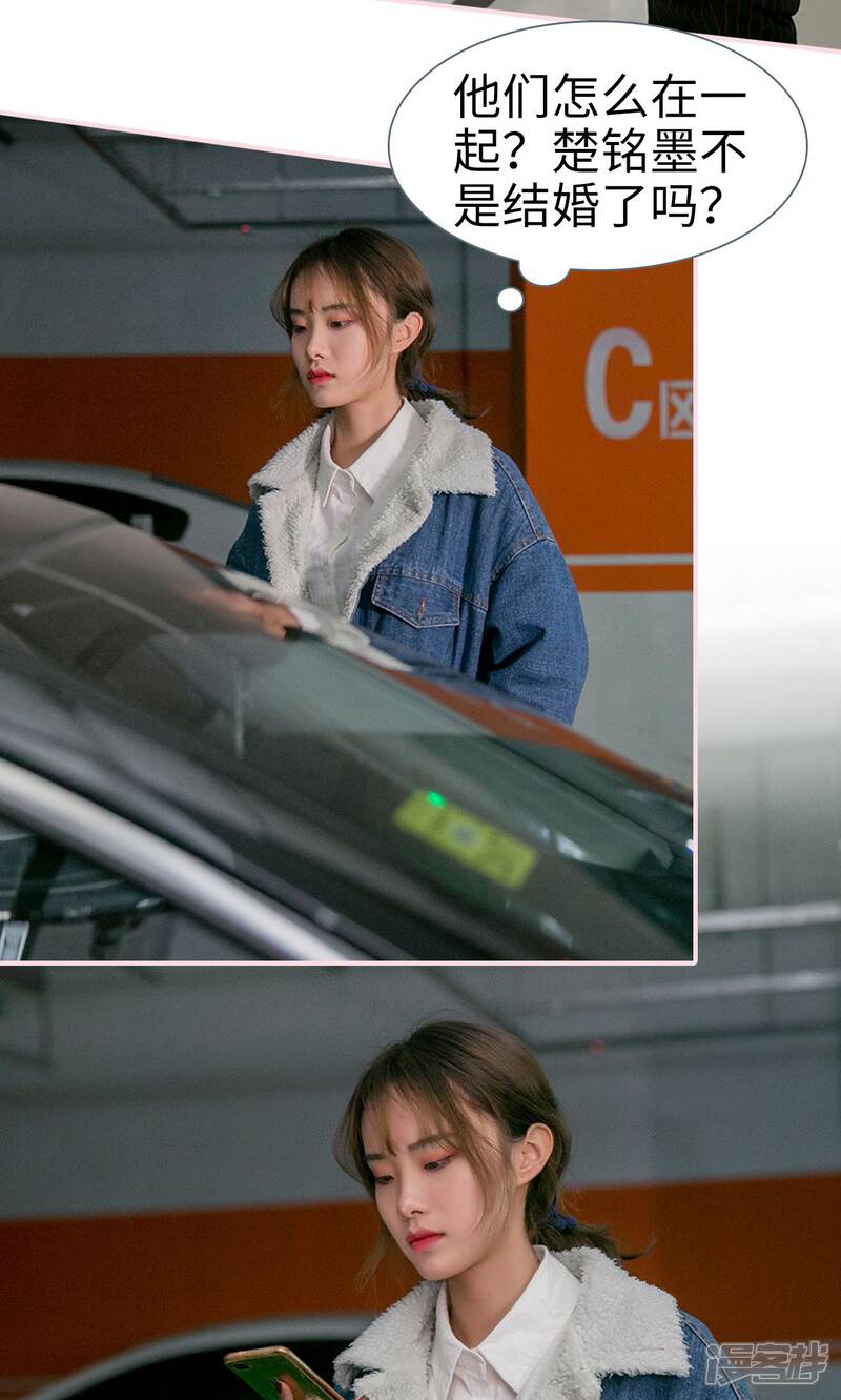 第23话-这就叫做爱-剧能玩（第20张）