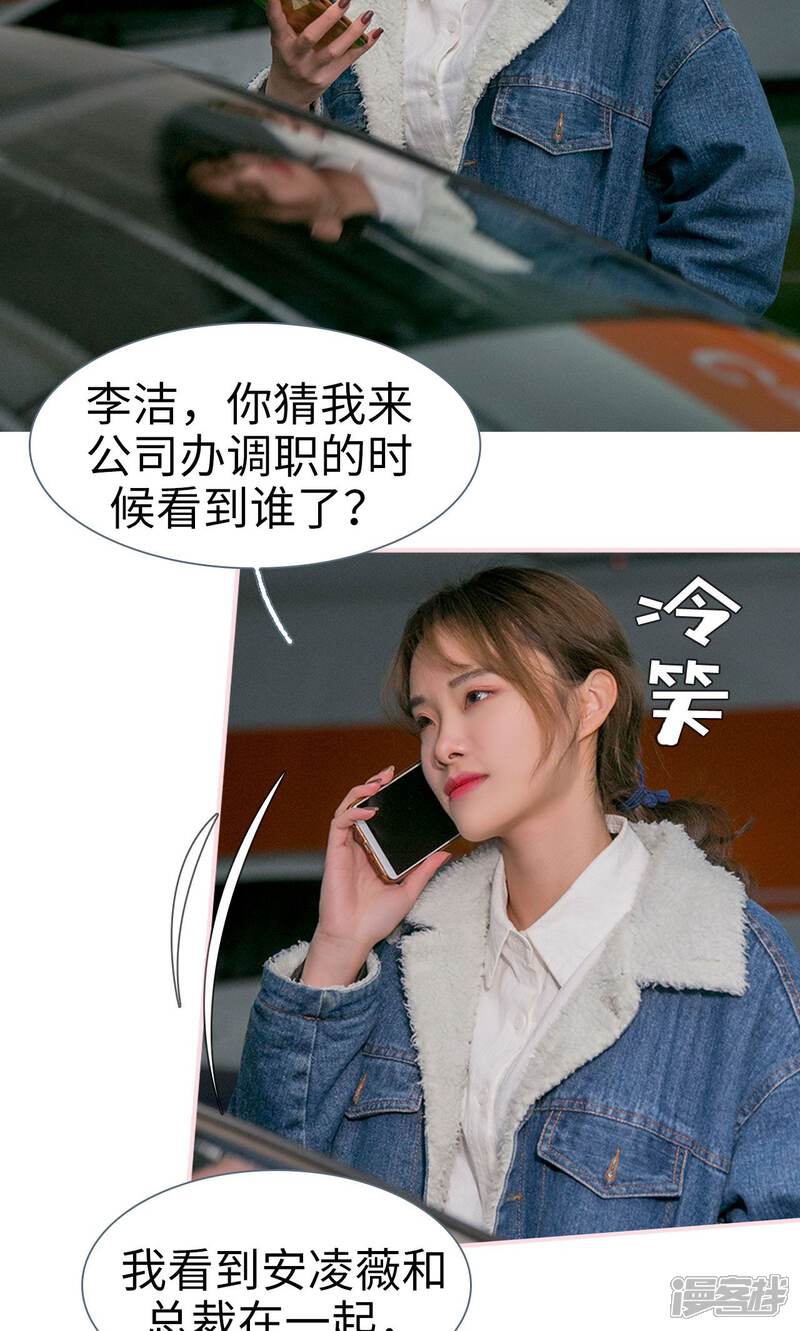 第23话-这就叫做爱-剧能玩（第21张）