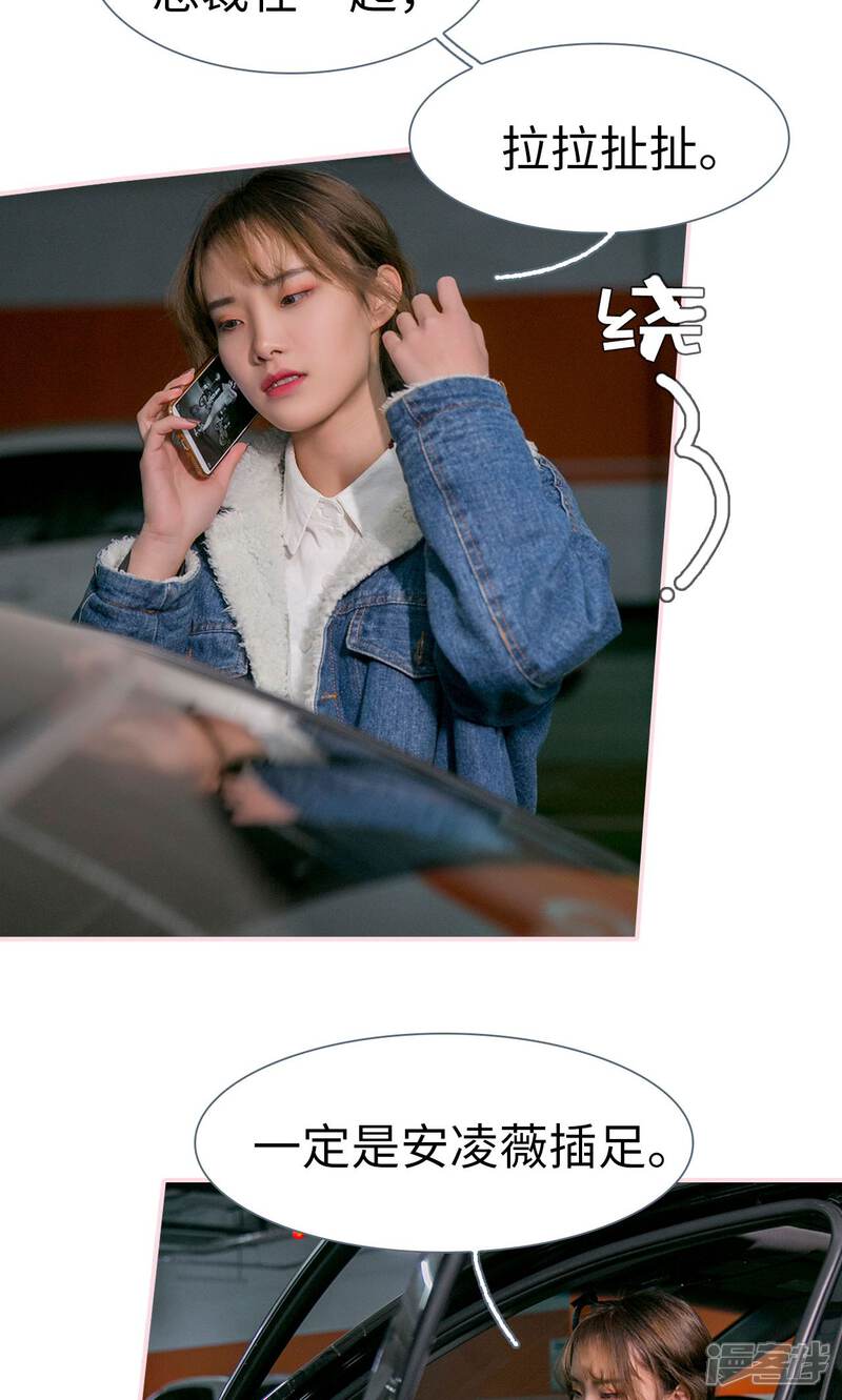 第23话-这就叫做爱-剧能玩（第22张）