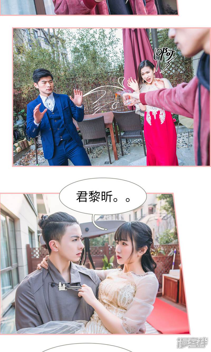 第45话-总裁男友是自闭症-剧能玩（第11张）
