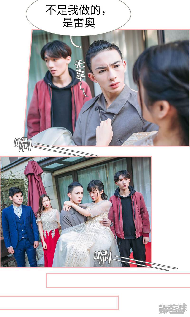 第45话-总裁男友是自闭症-剧能玩（第12张）