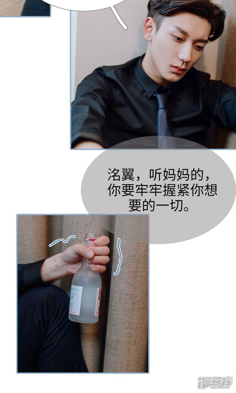 第25话-偏偏喜欢你-剧能玩（第5张）