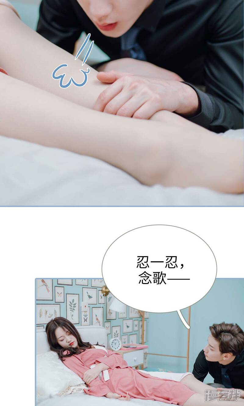 第25话-偏偏喜欢你-剧能玩（第17张）