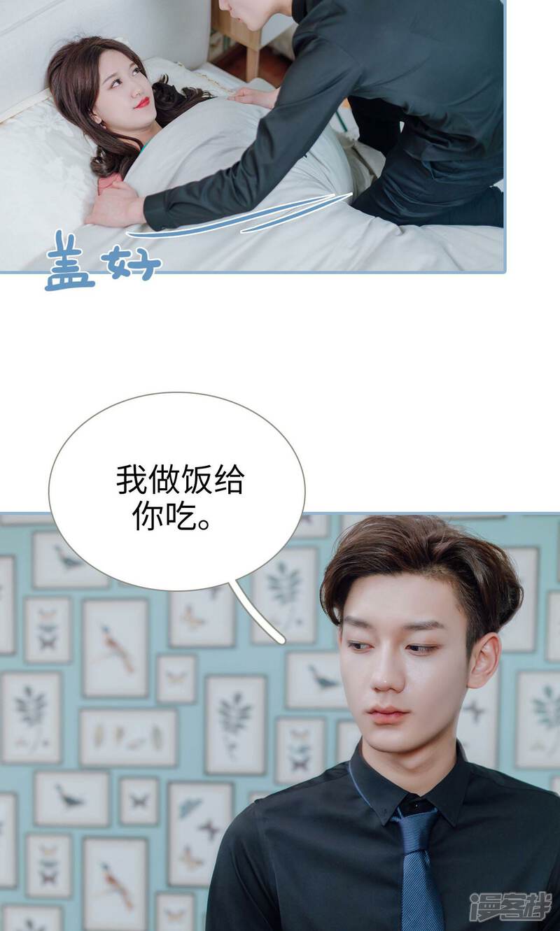 第25话-偏偏喜欢你-剧能玩（第20张）