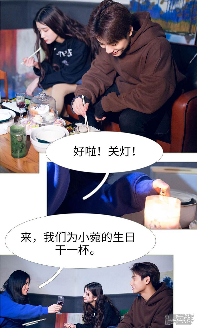 第48话-我的狂野前夫-剧能玩（第5张）