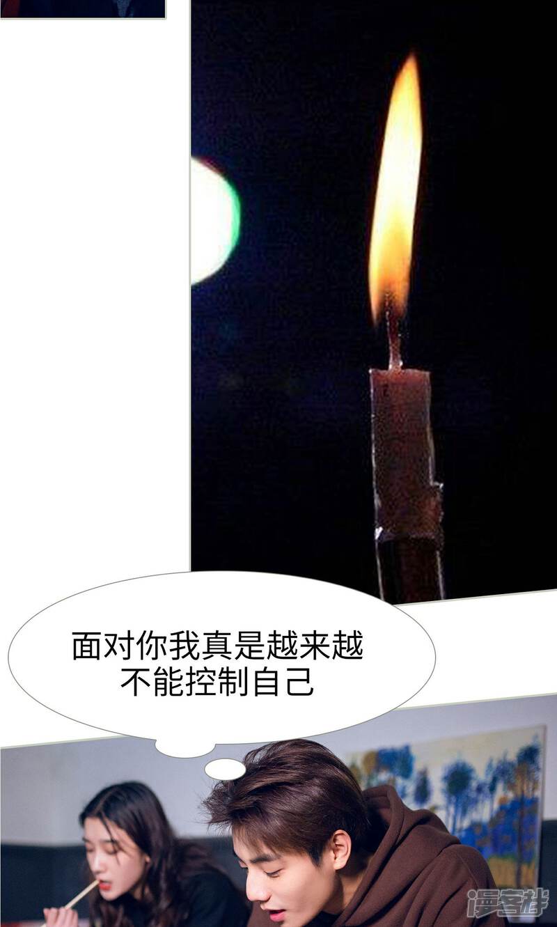 第48话-我的狂野前夫-剧能玩（第7张）