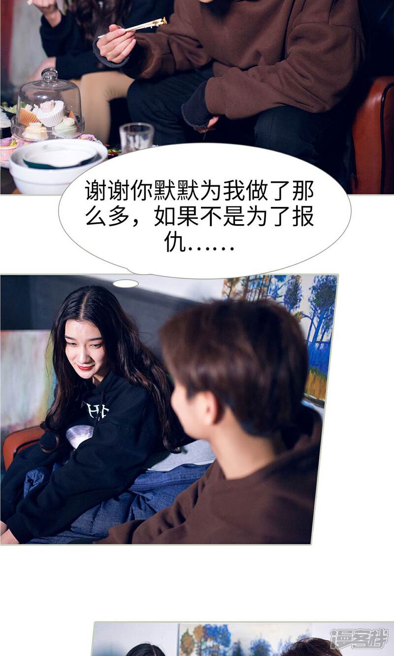 第48话-我的狂野前夫-剧能玩（第8张）