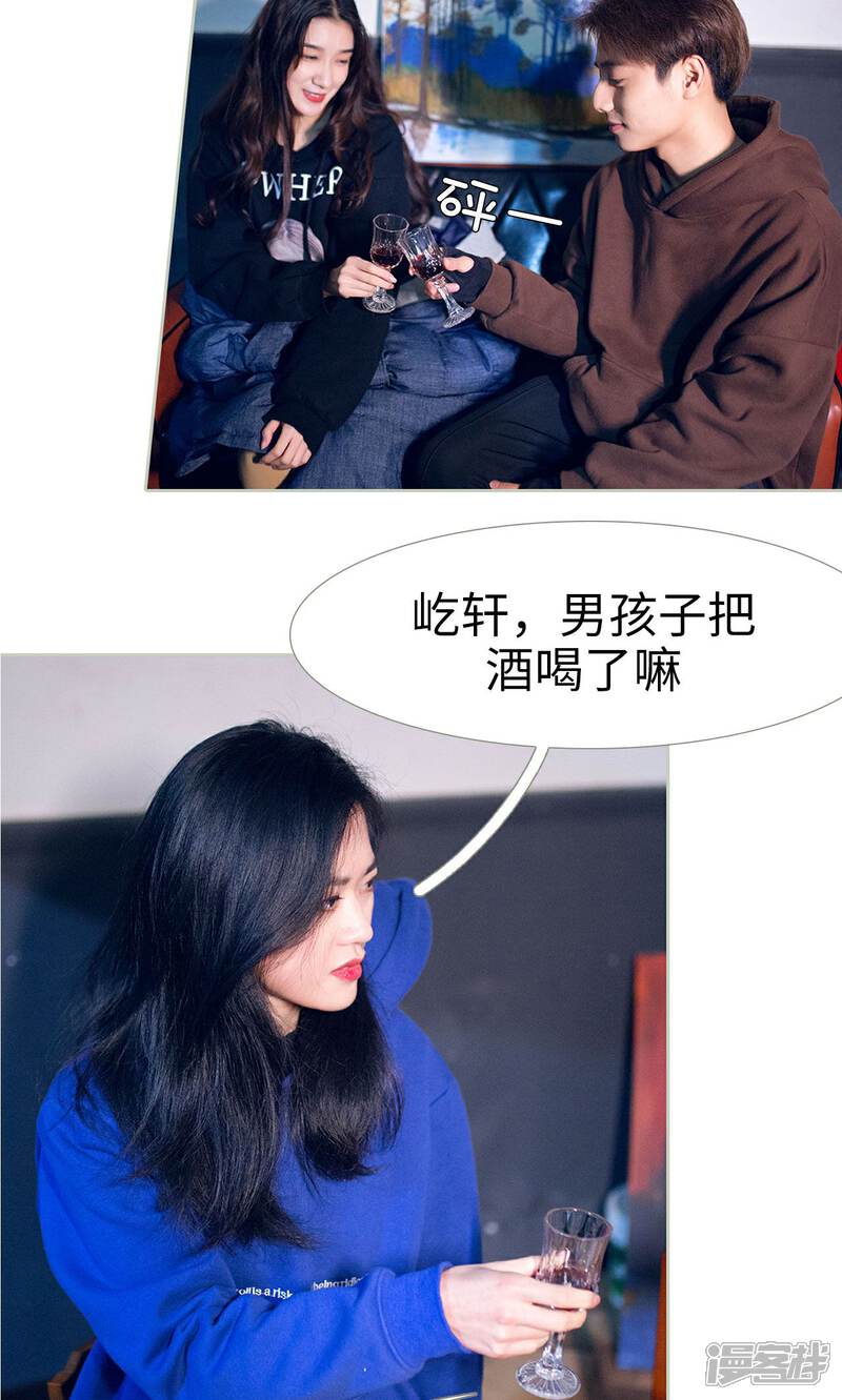 第48话-我的狂野前夫-剧能玩（第9张）