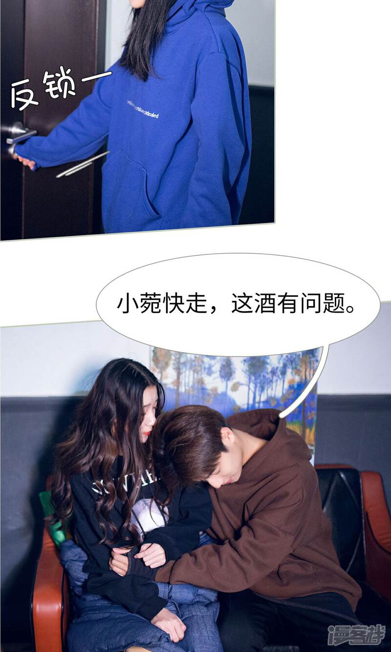 第48话-我的狂野前夫-剧能玩（第12张）