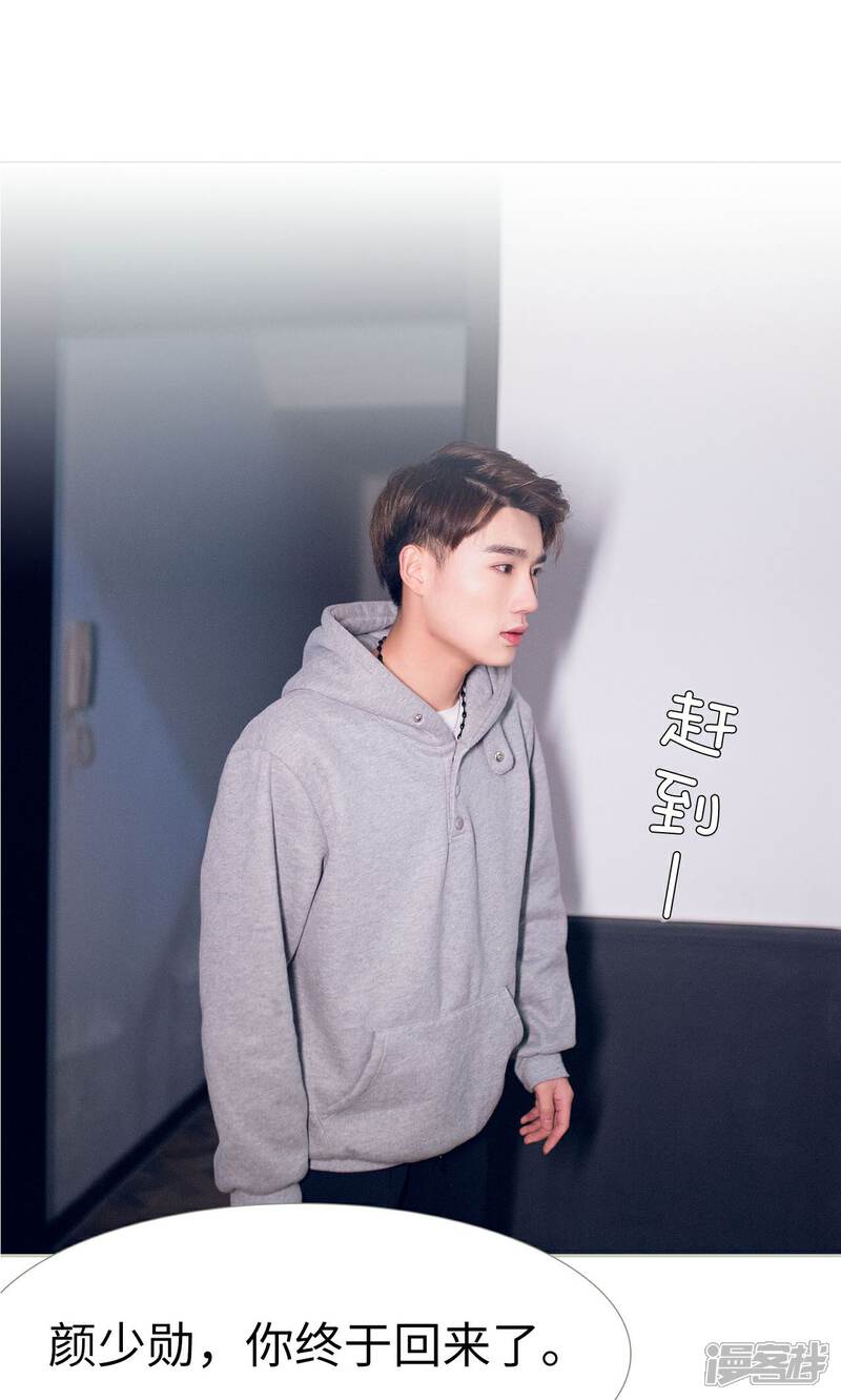 第48话-我的狂野前夫-剧能玩（第14张）