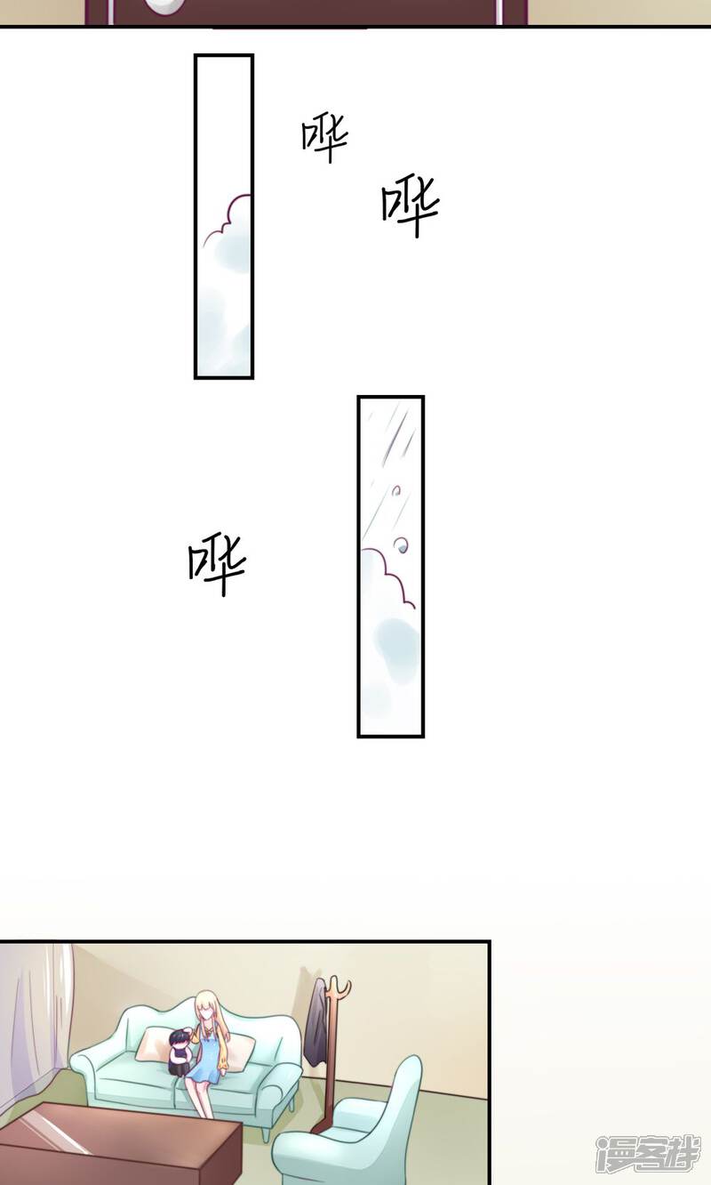 【国民男神有点甜】漫画-（第13话 睿睿，害怕打雷）章节漫画下拉式图片-15.jpg