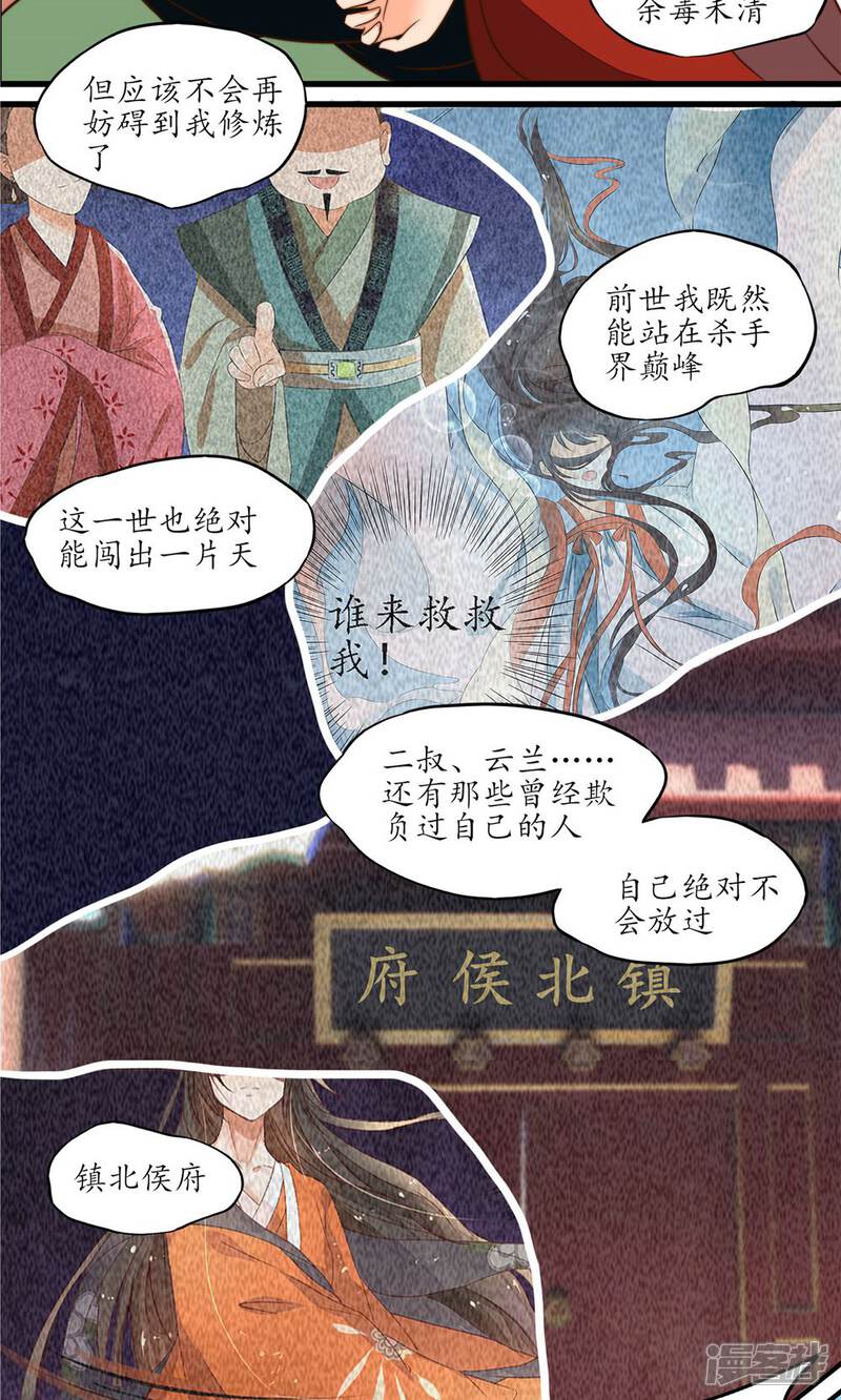 【王妃的婚后指南】漫画-（第12话 传说中的万象体）章节漫画下拉式图片-16.jpg