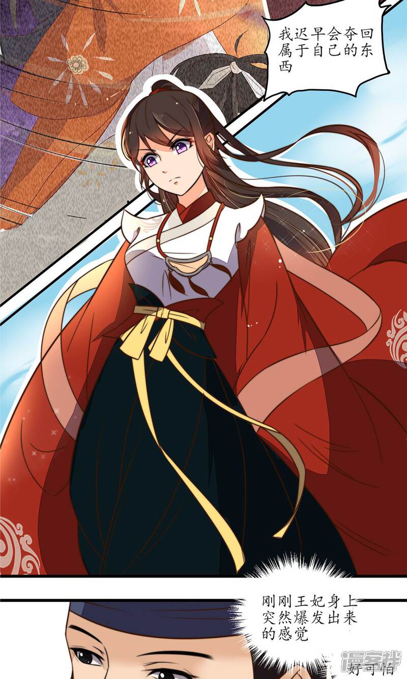 第12话 传说中的万象体