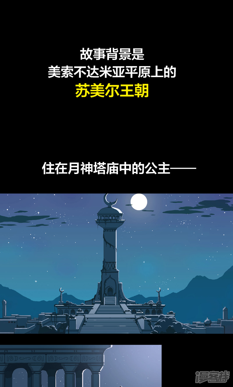 【倾国女王】漫画-（预告）章节漫画下拉式图片-第1张图片