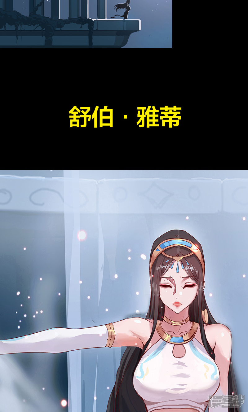 【倾国女王】漫画-（预告）章节漫画下拉式图片-2.jpg