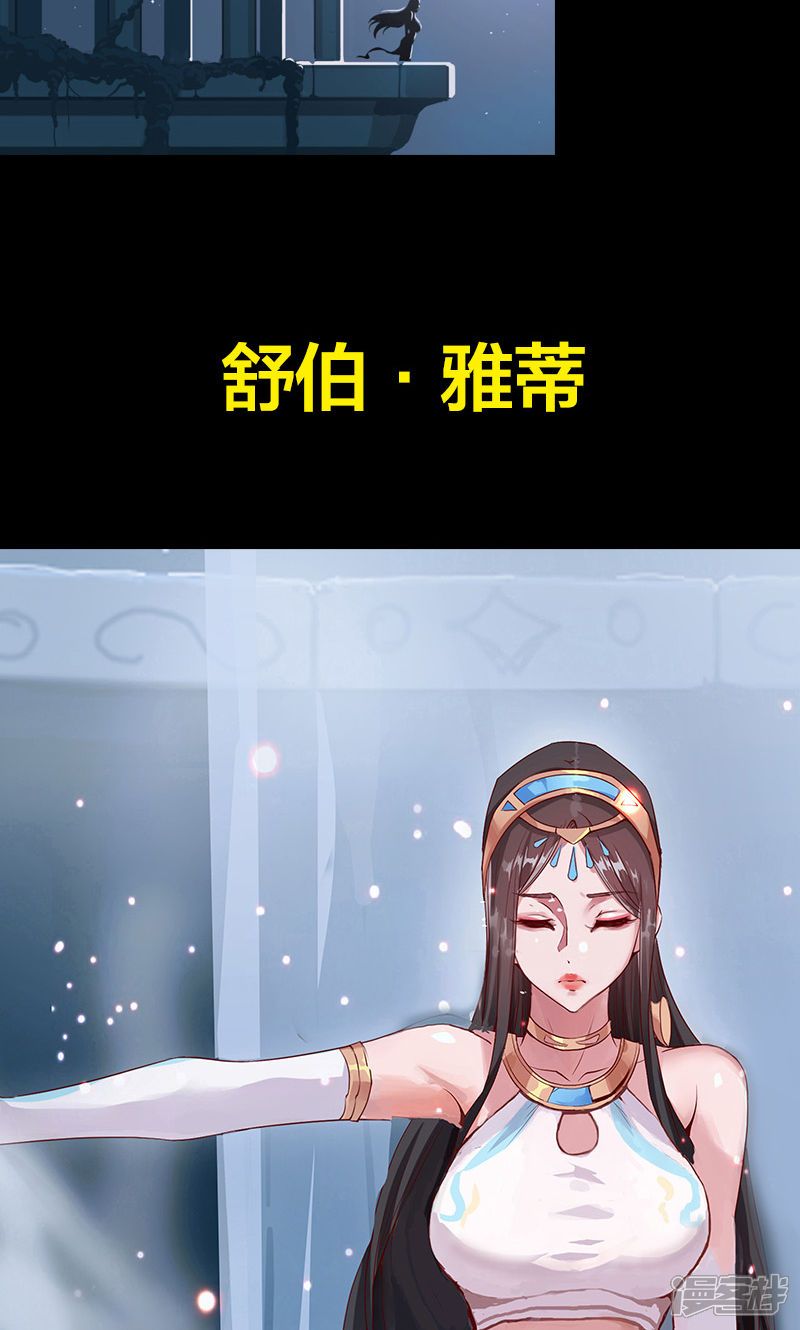 【倾国女王】漫画-（预告）章节漫画下拉式图片-第2张图片