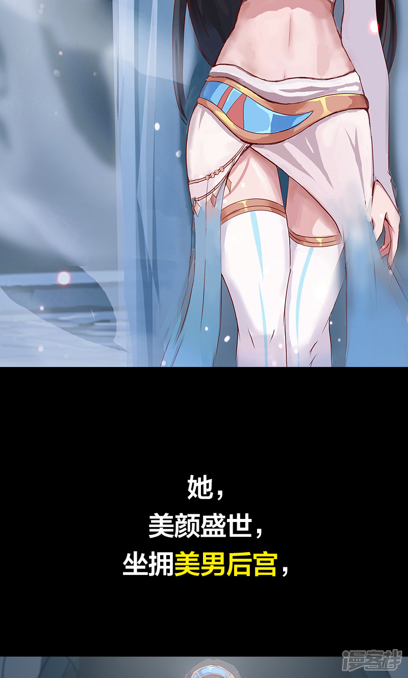 【倾国女王】漫画-（预告）章节漫画下拉式图片-第3张图片