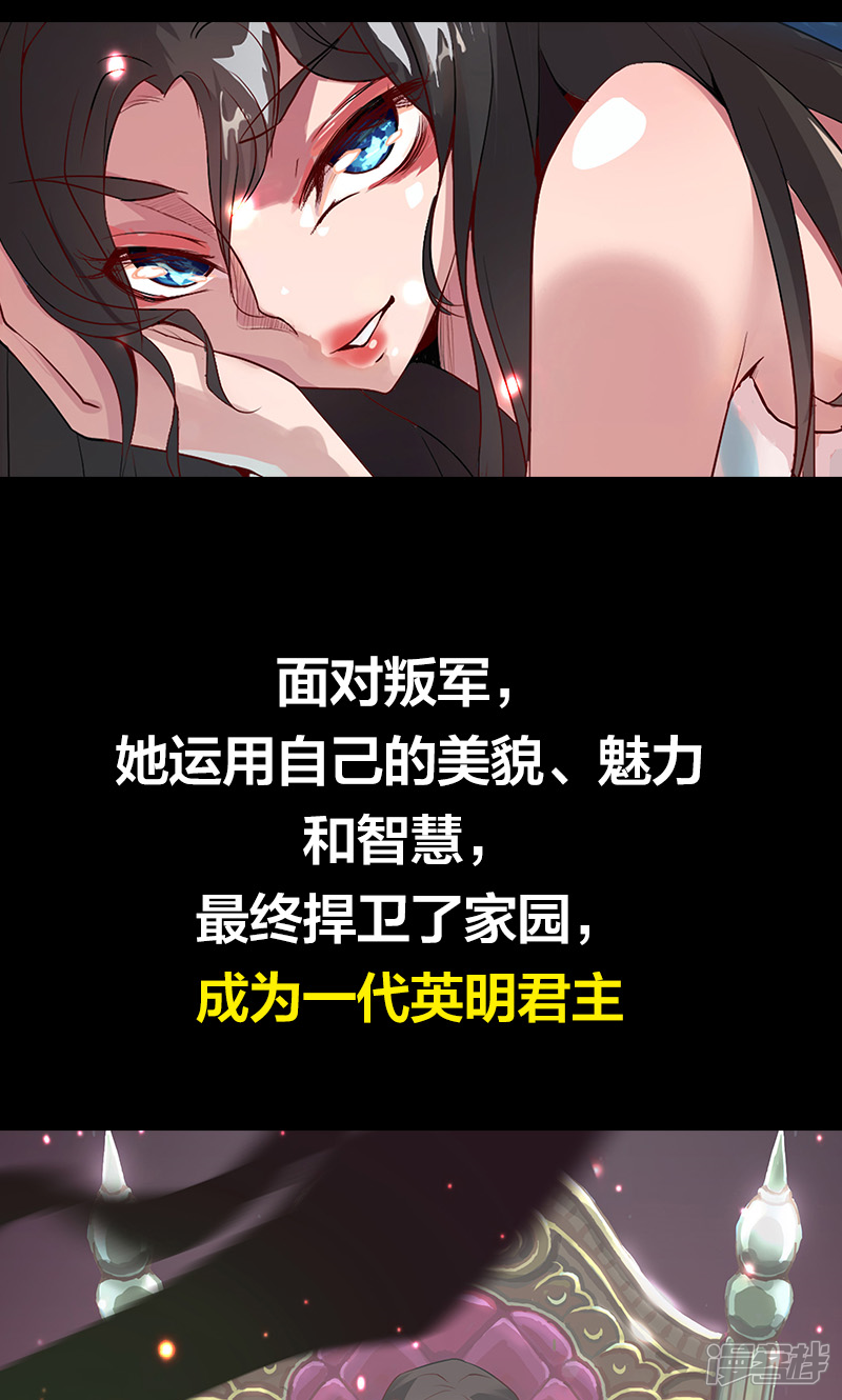 【倾国女王】漫画-（预告）章节漫画下拉式图片-第5张图片