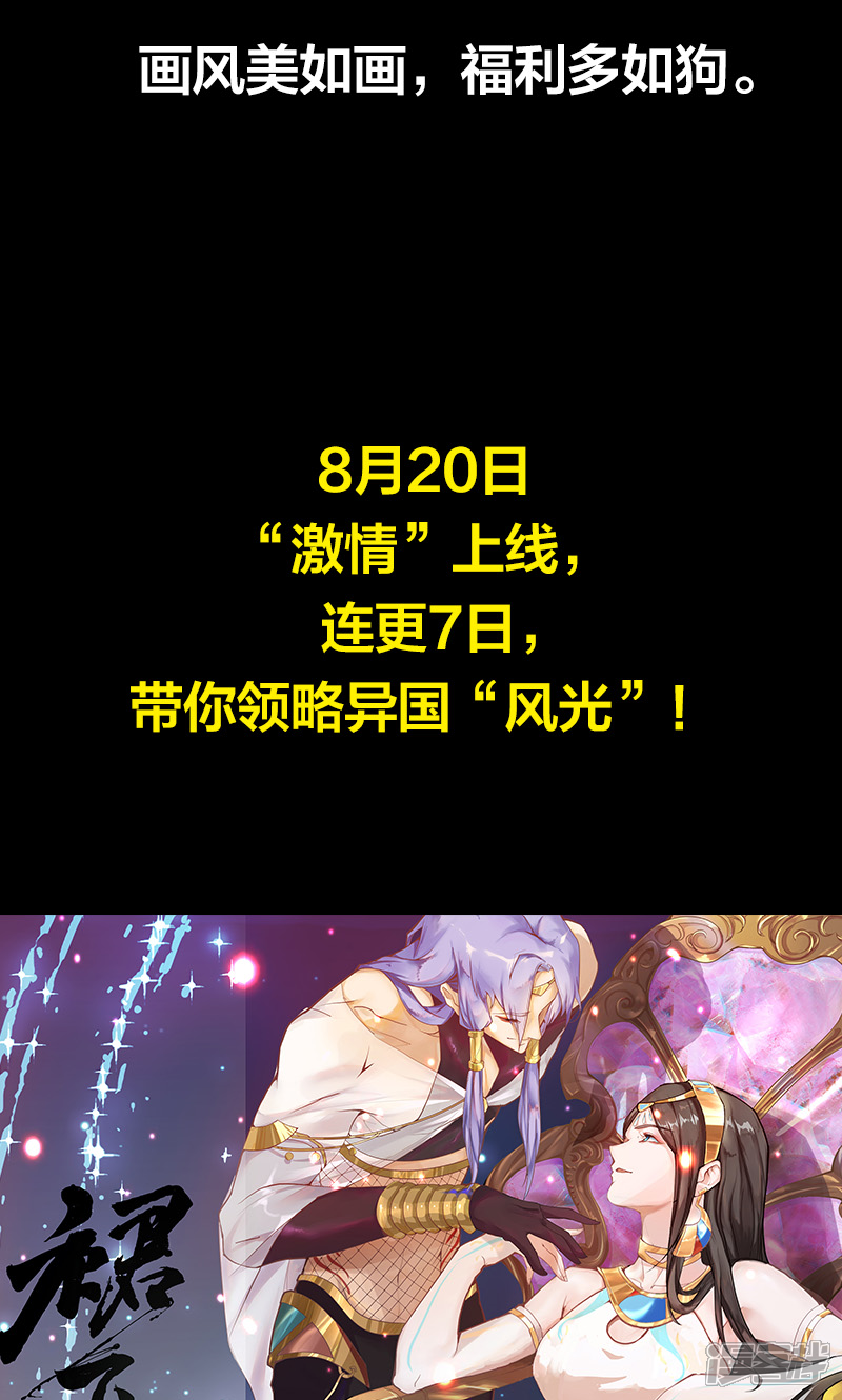 【倾国女王】漫画-（预告）章节漫画下拉式图片-第7张图片