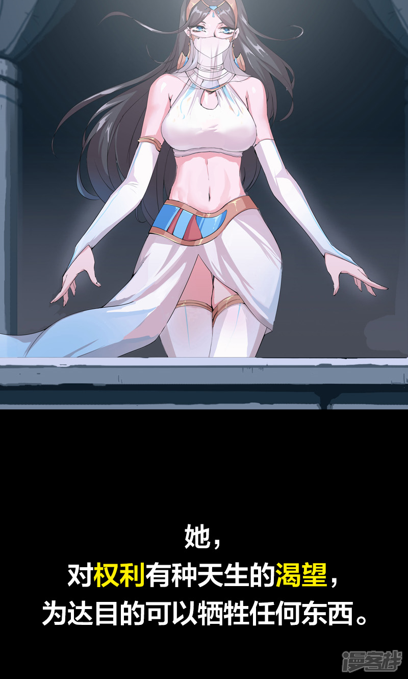 【倾国女王】漫画-（预告）章节漫画下拉式图片-第4张图片