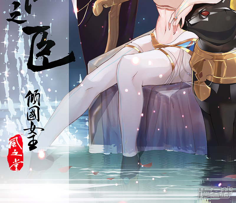 【倾国女王】漫画-（预告）章节漫画下拉式图片-第8张图片