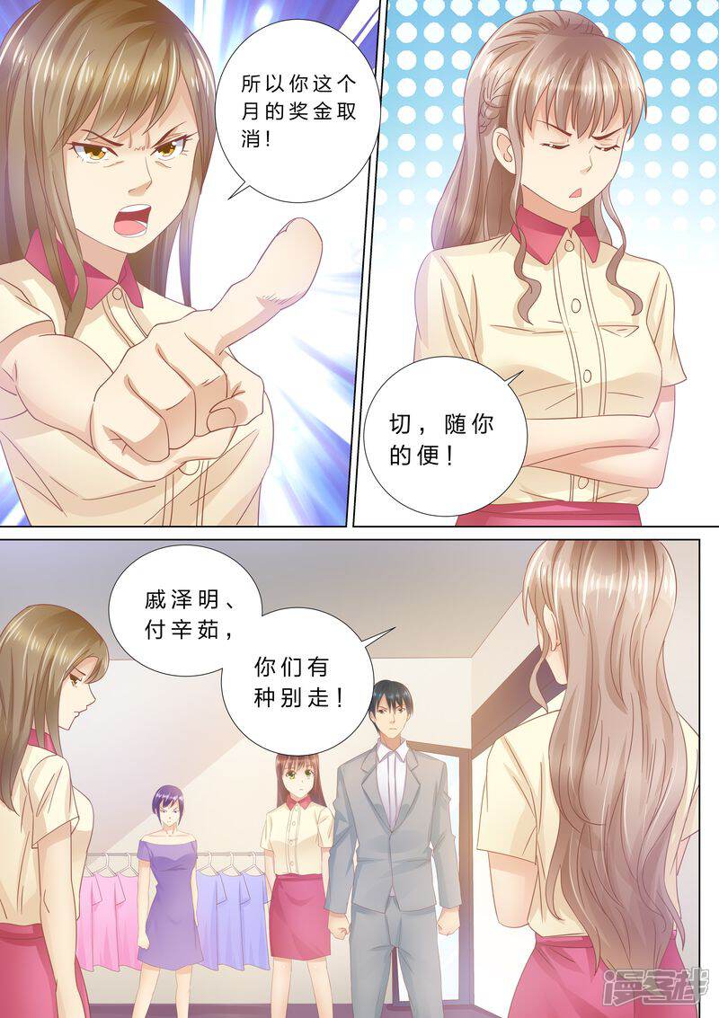 【天价豪门:夫人又跑了】漫画-（第38话 老男人？）章节漫画下拉式图片-4.jpg