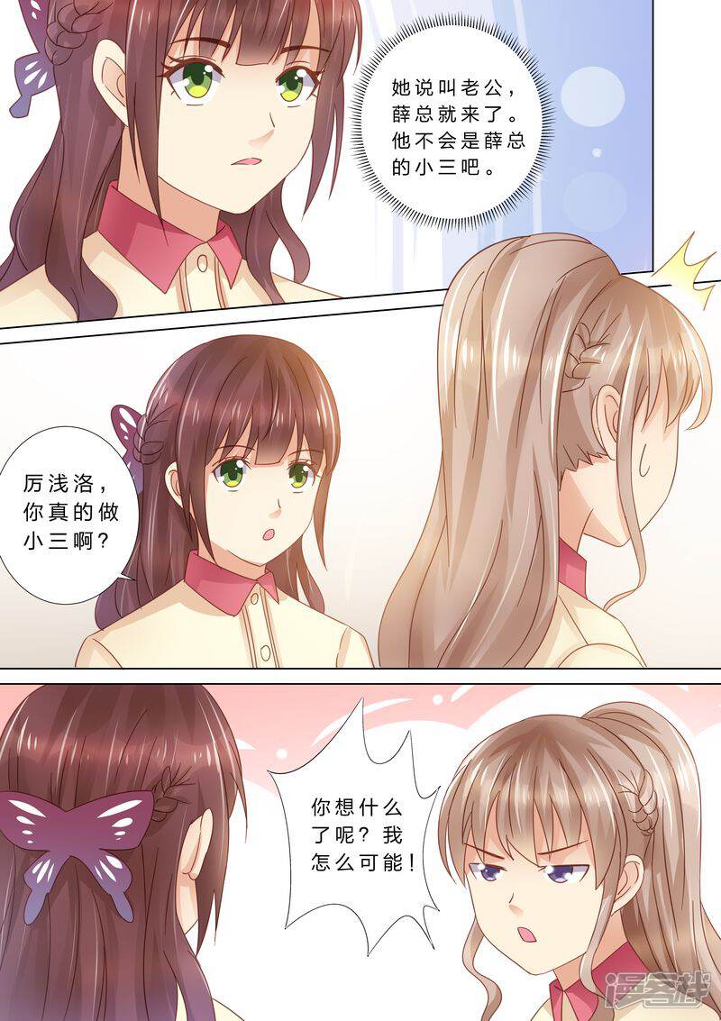 老总裁动漫(2)