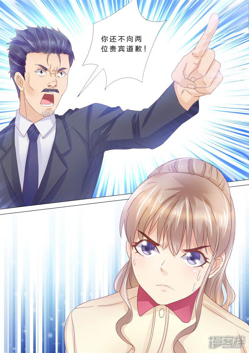 第38话老男人？-天价豪门:夫人又跑了-畅文文化（第12张）