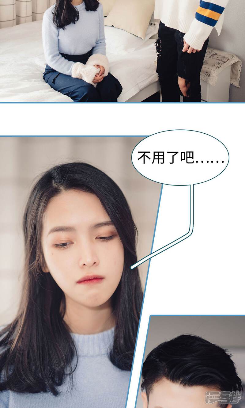 第38话-想跟你在一起-剧能玩（第5张）