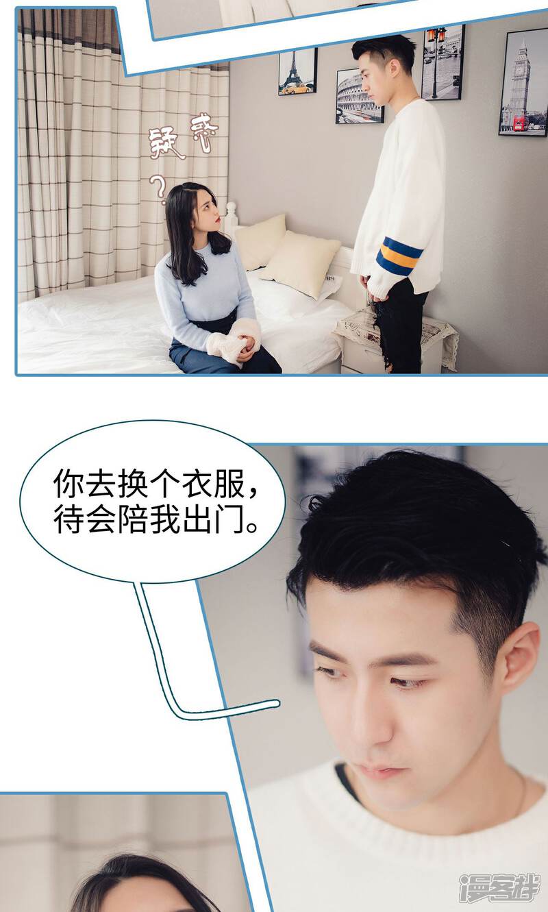 第38话-想跟你在一起-剧能玩（第3张）