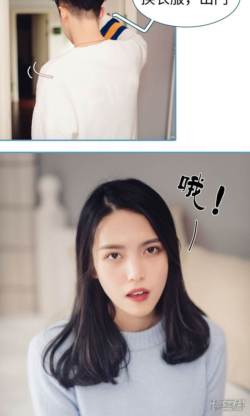 第38话-想跟你在一起-剧能玩（第7张）