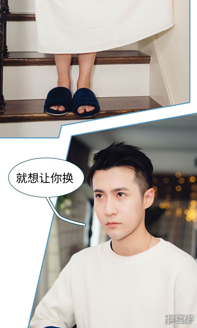 第38话-想跟你在一起-剧能玩（第12张）