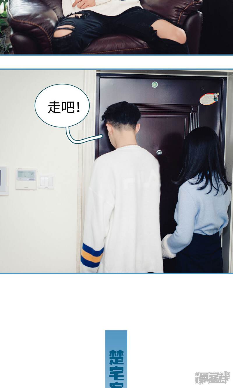 第38话-想跟你在一起-剧能玩（第19张）