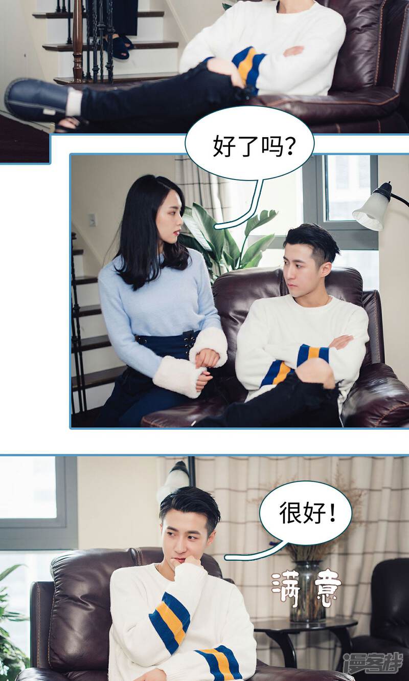 第38话-想跟你在一起-剧能玩（第18张）