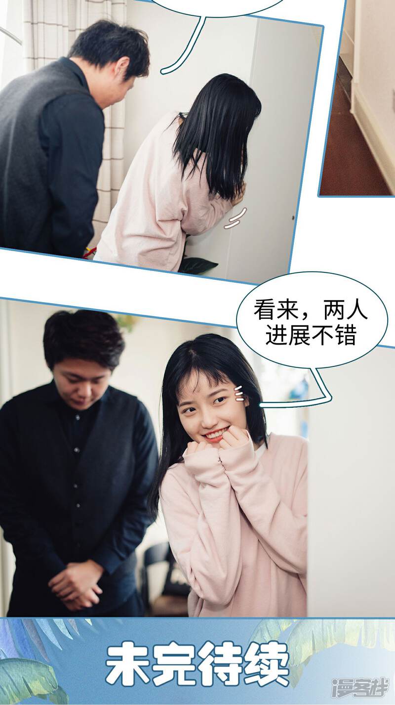 第38话-想跟你在一起-剧能玩（第21张）
