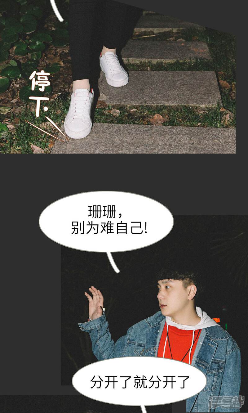 第45话-隐婚暖妻-剧能玩（第12张）