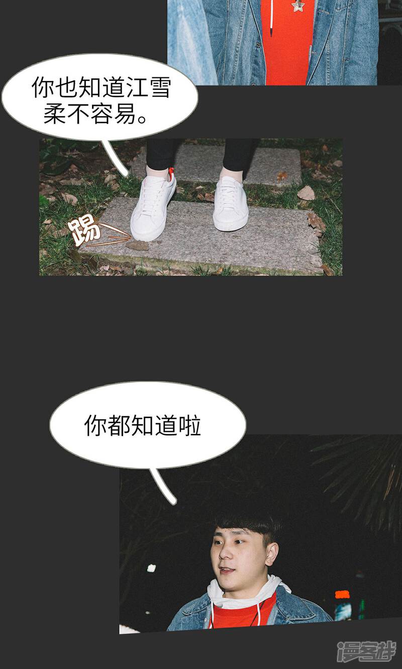 第45话-隐婚暖妻-剧能玩（第16张）