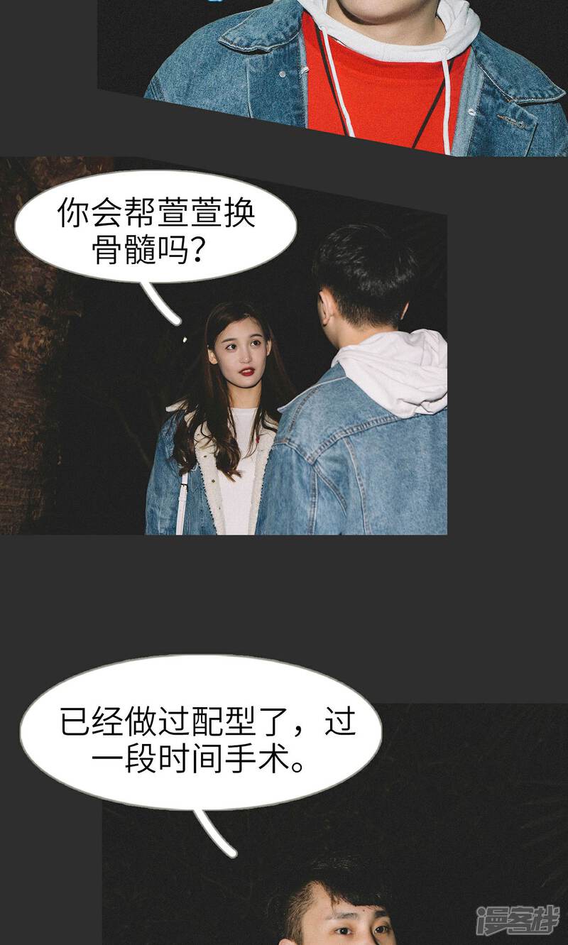 第45话-隐婚暖妻-剧能玩（第18张）