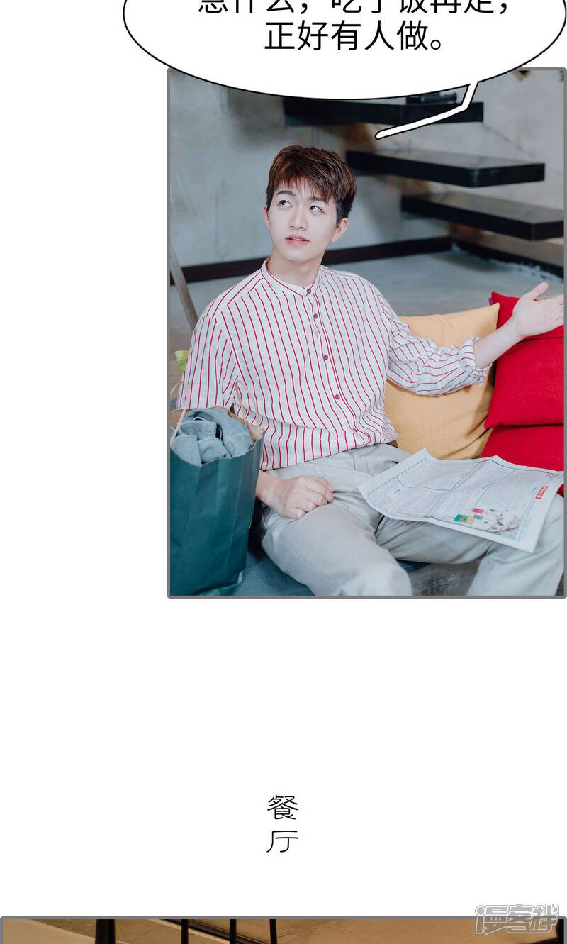 第7话-首席的替嫁新娘-剧能玩（第12张）