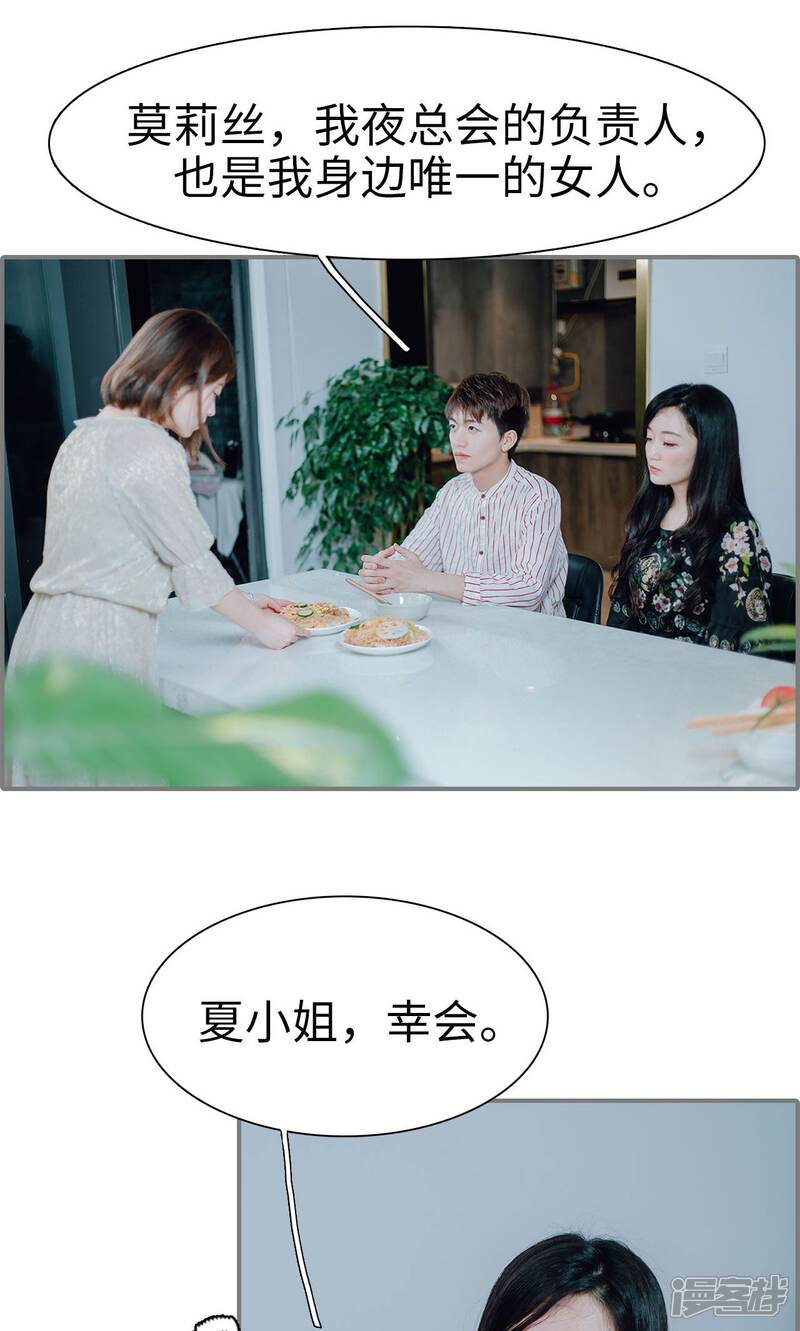 第7话-首席的替嫁新娘-剧能玩（第15张）