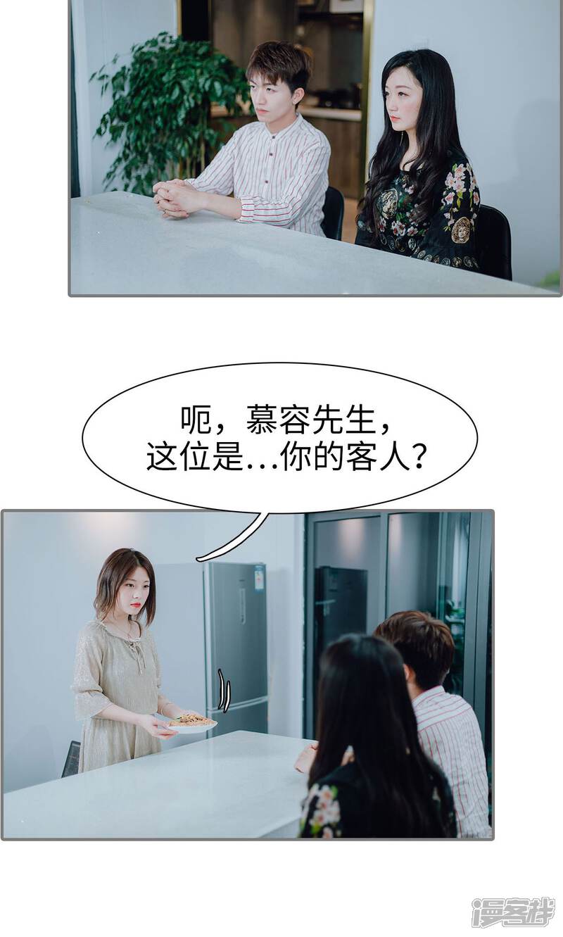 第7话-首席的替嫁新娘-剧能玩（第14张）