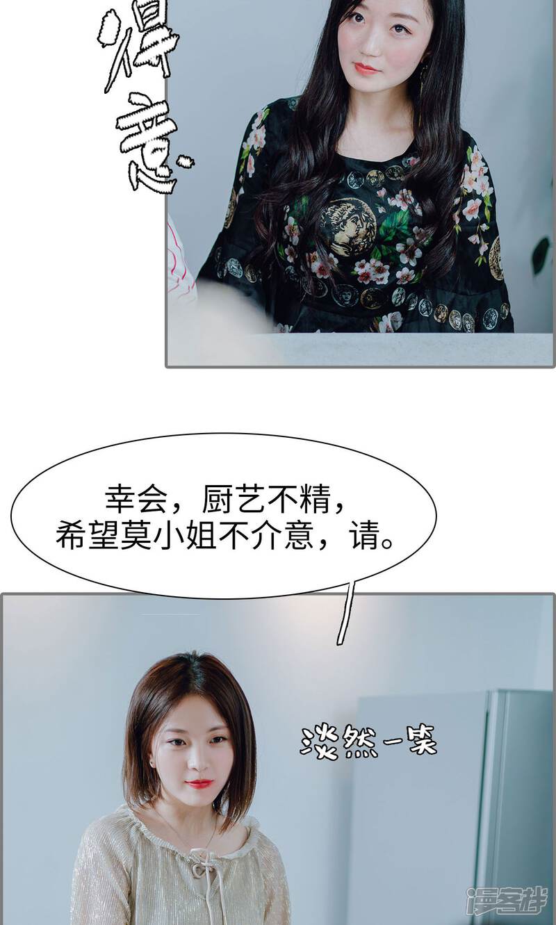 第7话-首席的替嫁新娘-剧能玩（第16张）