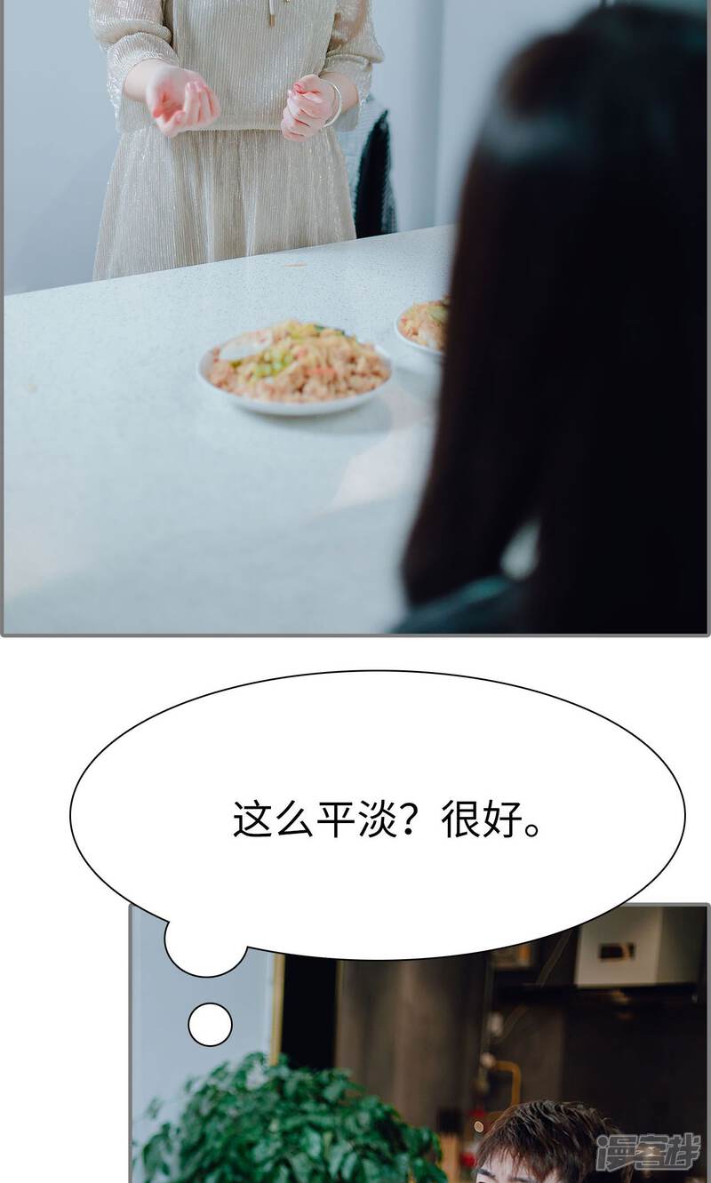 第7话-首席的替嫁新娘-剧能玩（第17张）