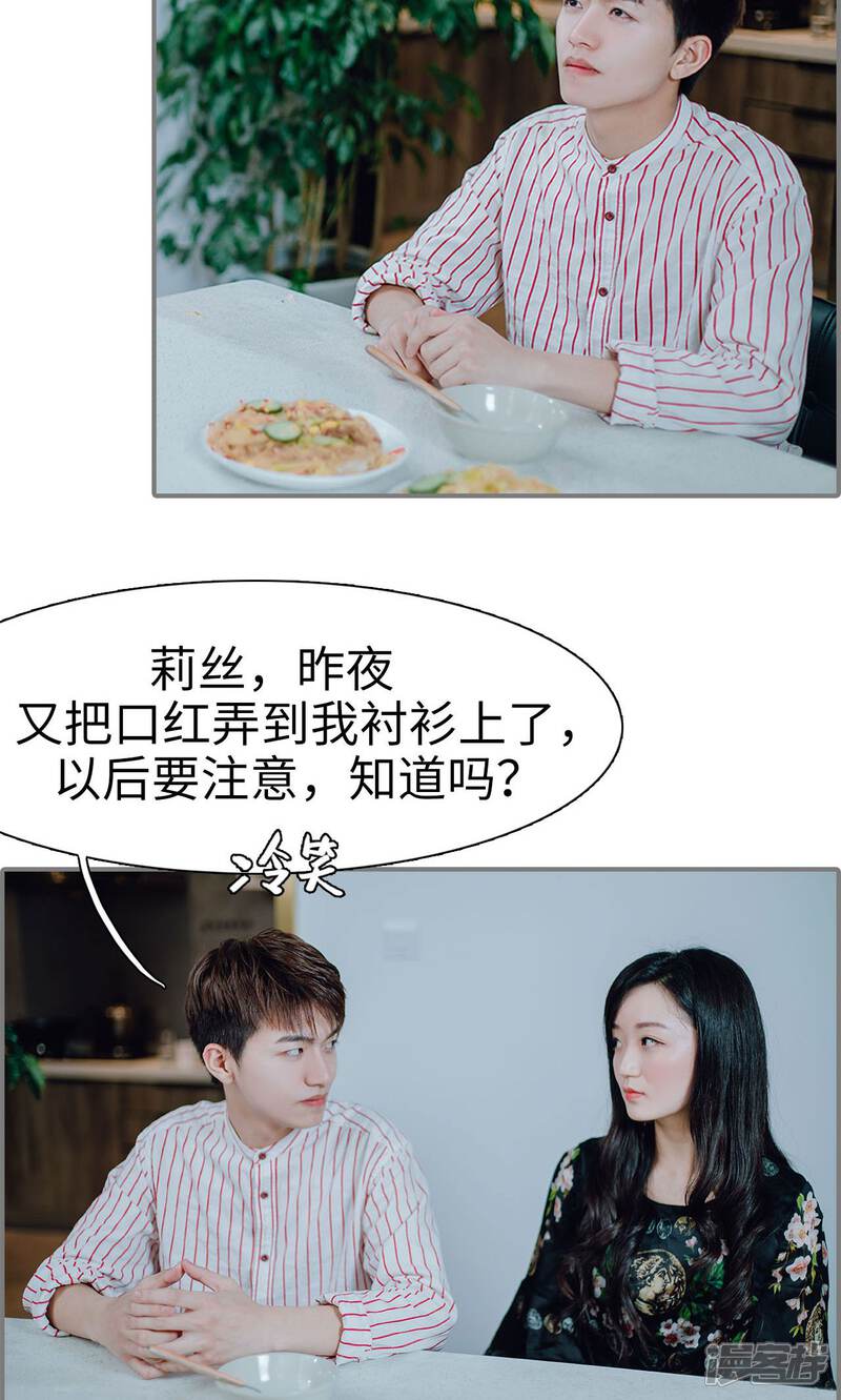 第7话-首席的替嫁新娘-剧能玩（第18张）