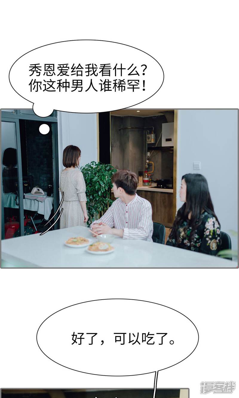 第7话-首席的替嫁新娘-剧能玩（第20张）