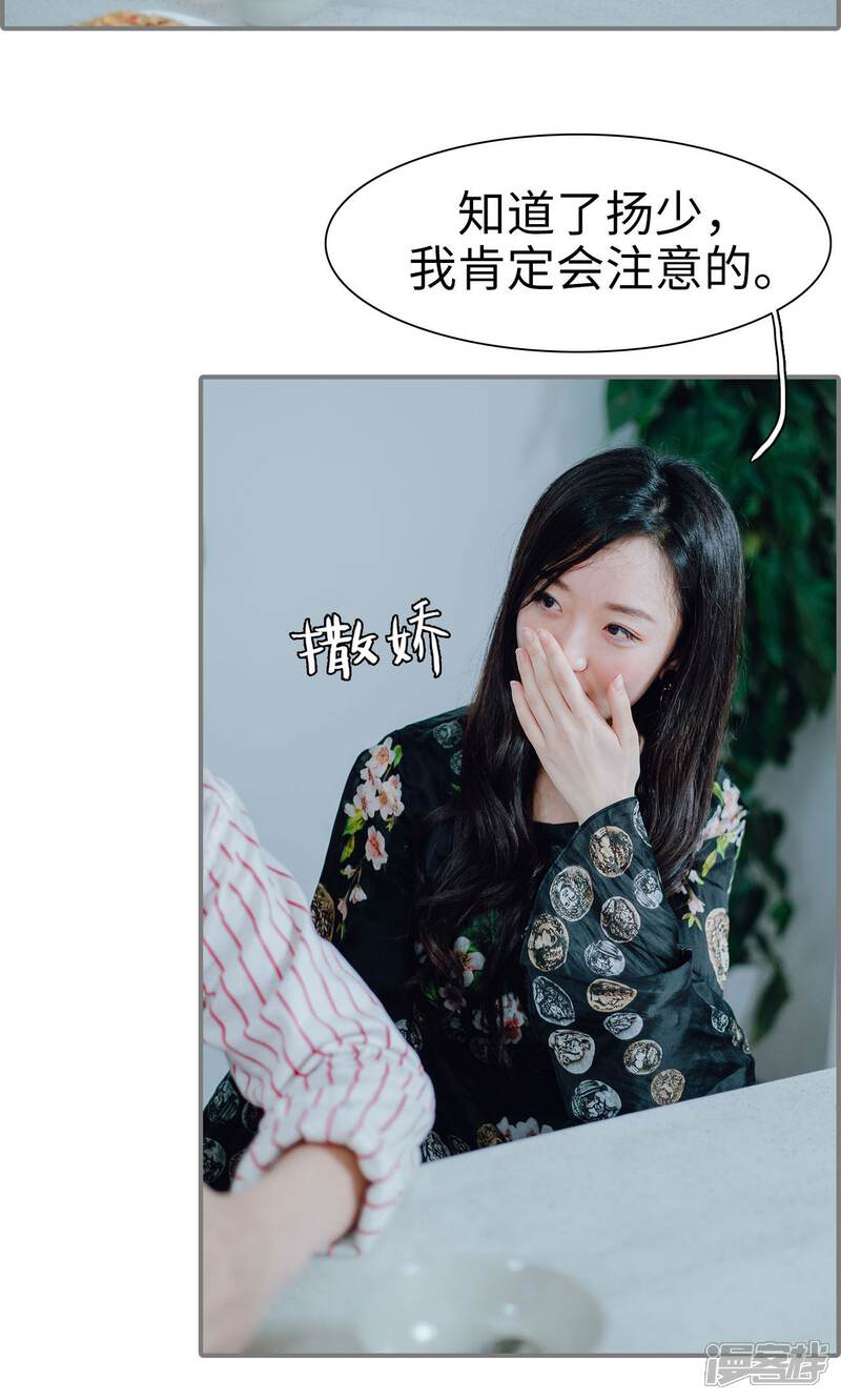 第7话-首席的替嫁新娘-剧能玩（第19张）